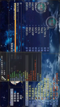 我能精炼装备游戏截图4