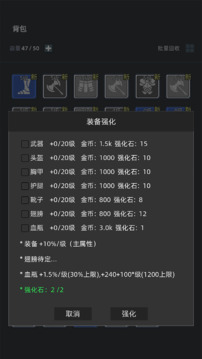 挂机打深渊游戏截图1