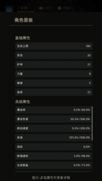 挂机打深渊游戏截图3