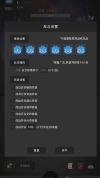 挂机打深渊游戏截图2