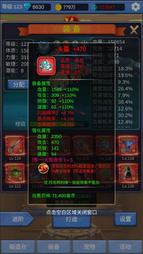 挂机勇者不朽传说游戏截图2