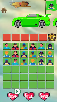 消除快乐消游戏截图2