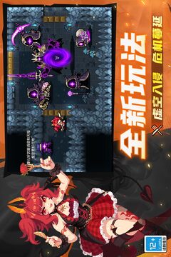 元气骑士游戏截图2
