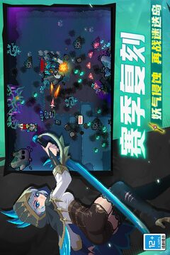 元气骑士游戏截图3