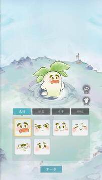 洪荒我最大游戏截图3