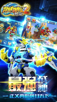 激战奇轮2游戏截图1