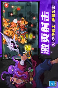元气骑士游戏截图4