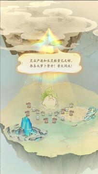 洪荒我最大游戏截图2