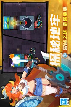 元气骑士游戏截图5