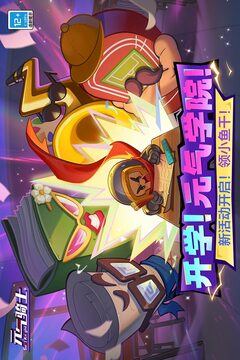 元气骑士游戏截图1