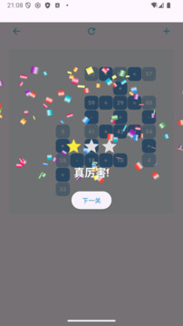 Math Puzzle游戏截图2