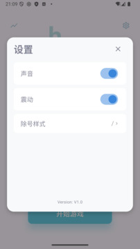 Math Puzzle游戏截图1