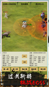 修仙从种田开始游戏截图3