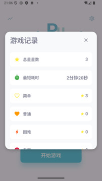 Math Puzzle游戏截图5
