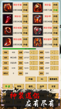 修仙从种田开始游戏截图4