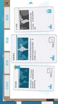 飞飞公司游戏截图5