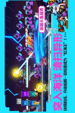 霓虹深渊：无限游戏截图2