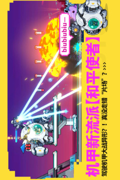 霓虹深渊：无限游戏截图4