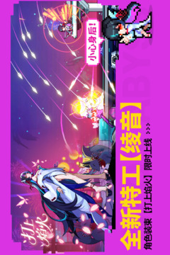 霓虹深渊：无限游戏截图3