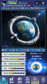 异尘之旅游戏截图5