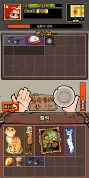 我在街头搜打撤游戏截图5