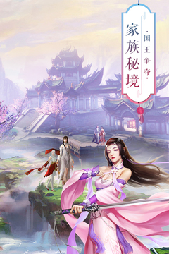 青丘奇缘游戏截图4