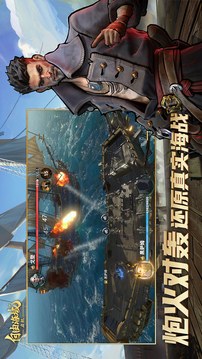 自由海域：启航游戏截图3