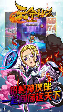 天命神话游戏截图3