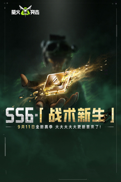 萤火突击游戏截图1