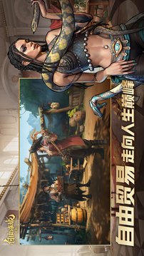 自由海域：启航游戏截图2