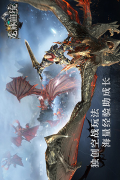 龙族血统游戏截图5