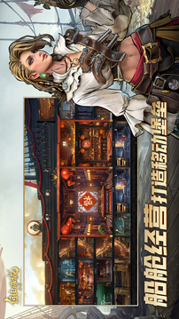 自由海域：启航游戏截图4