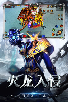 神兵奇迹游戏截图4