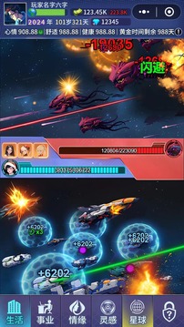 异尘之旅游戏截图3