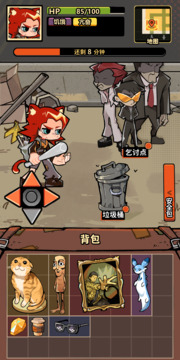 我在街头搜打撤游戏截图1
