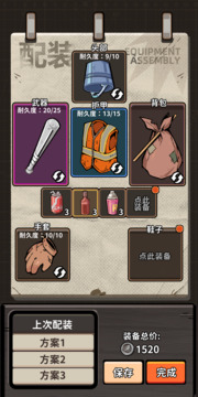 我在街头搜打撤游戏截图2