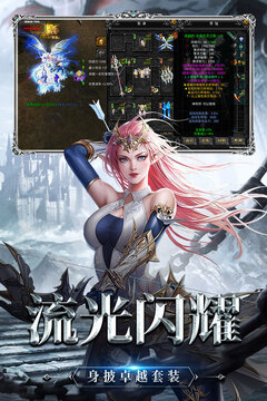 神兵奇迹游戏截图5