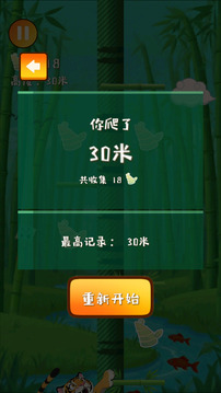 我不能怂游戏截图1