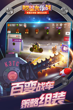 喵星大作战游戏截图5