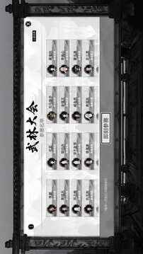 刀剑江湖路游戏截图5