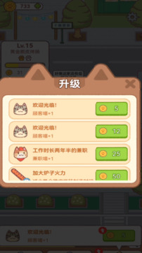 早起晚归喵游戏截图3