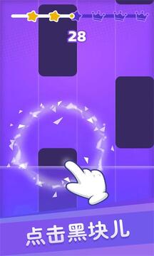 白块儿达人-节奏盒子钢琴黑白块游戏截图1