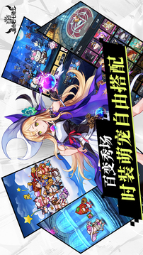 集合吧七骑士游戏截图1