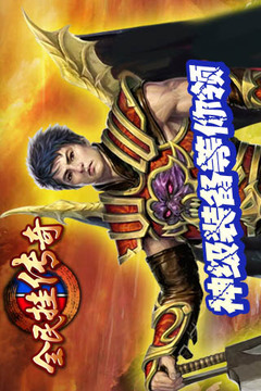 传奇岁月手游版01游戏截图5