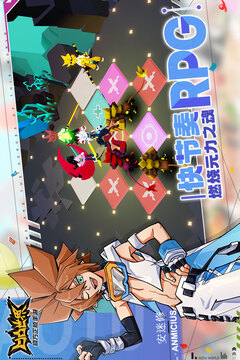 凹凸世界游戏截图2