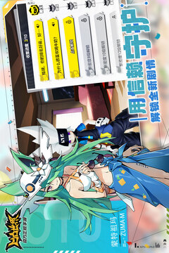 凹凸世界游戏截图5