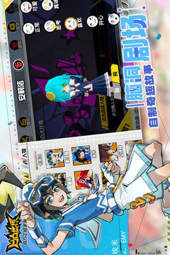 凹凸世界游戏截图4