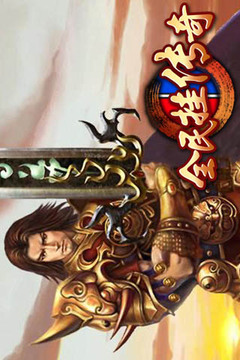 传奇岁月手游版01游戏截图3