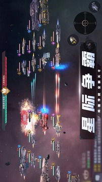 战甲online游戏截图4