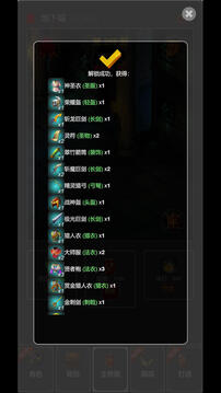 从蛙开始的进化之路游戏截图2